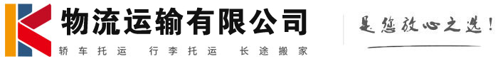 雷鸣镇物流有限公司